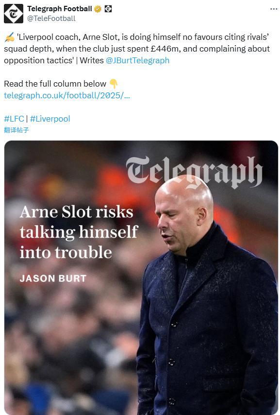 👀电讯报记者杰森·伯特撰文指责斯洛特：“利物浦主教练斯洛特在抱怨对手的战术、并
