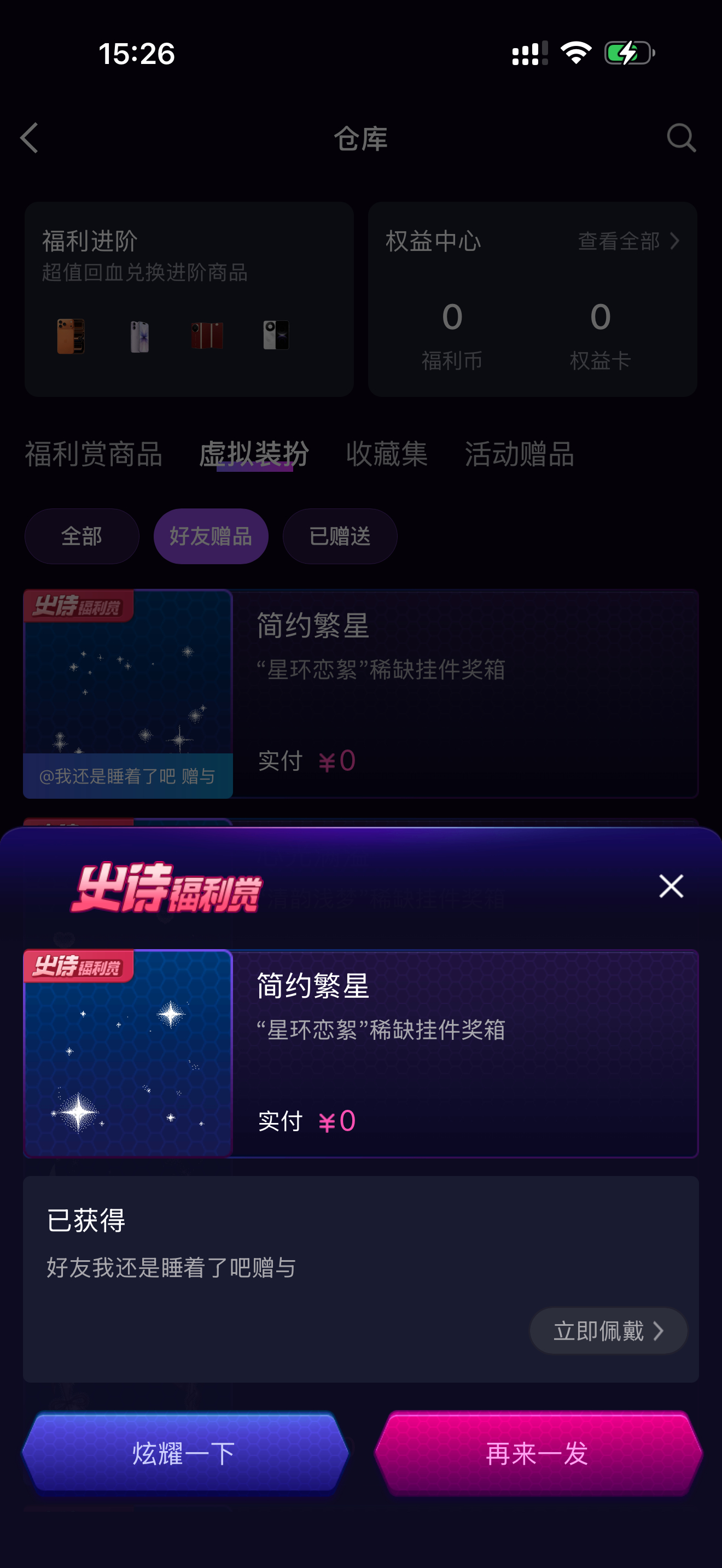 有些东西想要不需要自己张嘴就有了