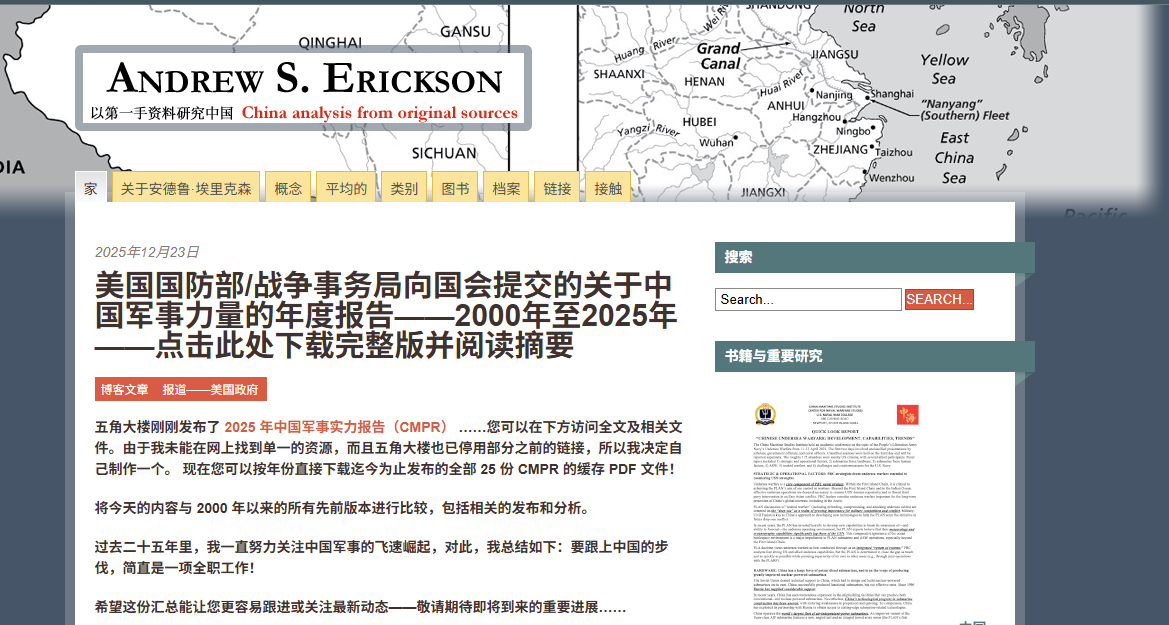 中国军力报告出来了 