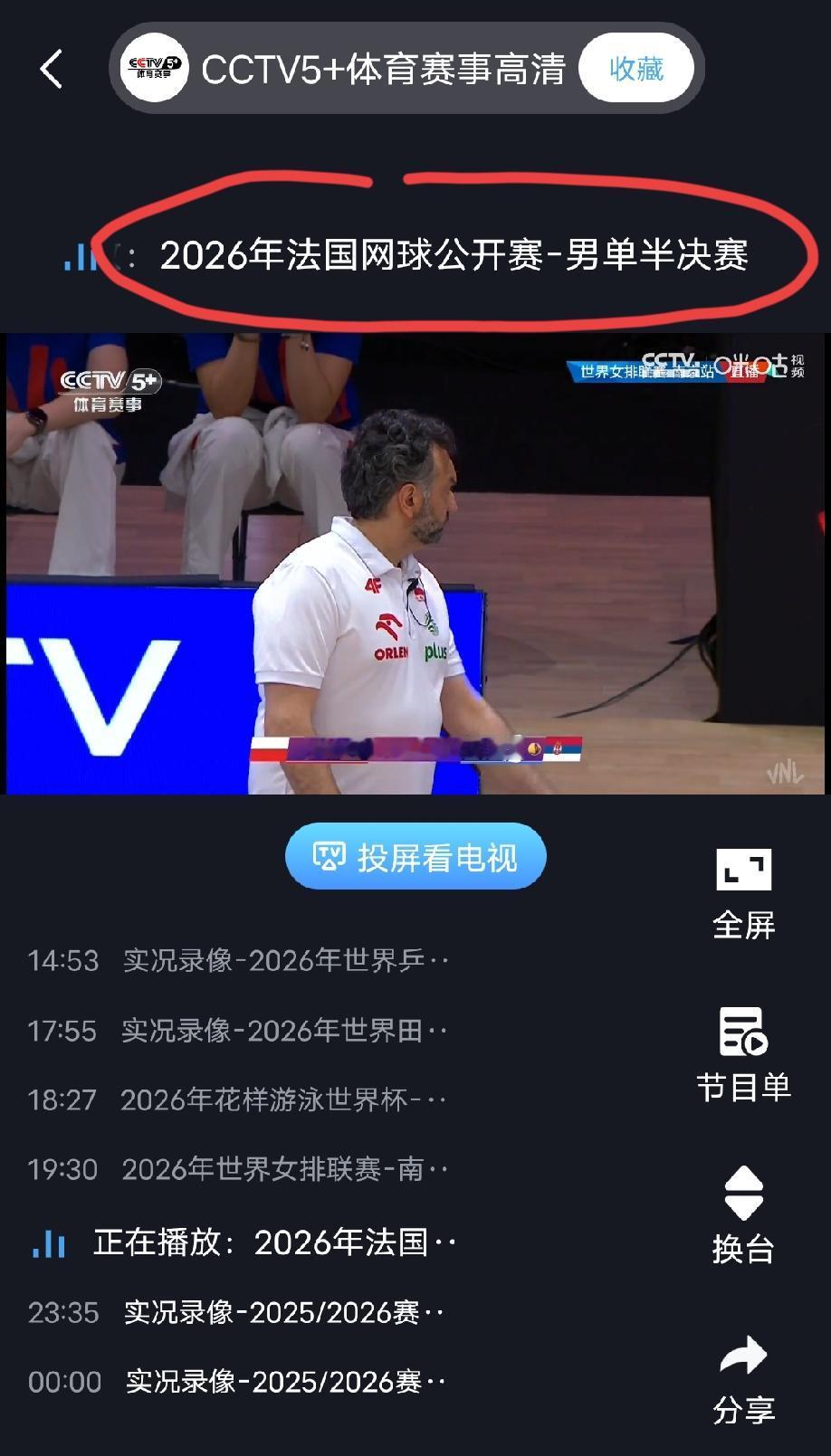 今晚央视五套黄金时段2个频道，一个在播cba总决赛，一个在播世界女排联赛南京站波
