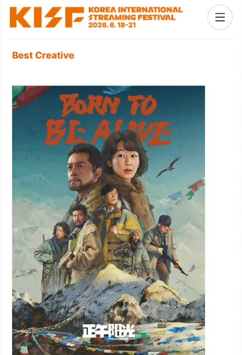 生命树入围亚洲内容大赏最佳作品，杨紫胡歌的《生命树》入围了！