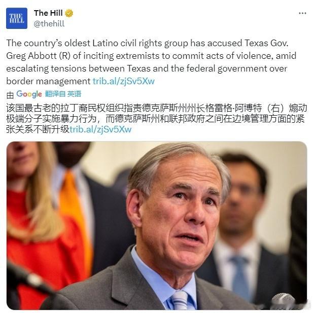 据美媒：美国最古老的拉丁裔民权组织指责德克萨斯州州长格雷格·阿博特煽动极端分子实