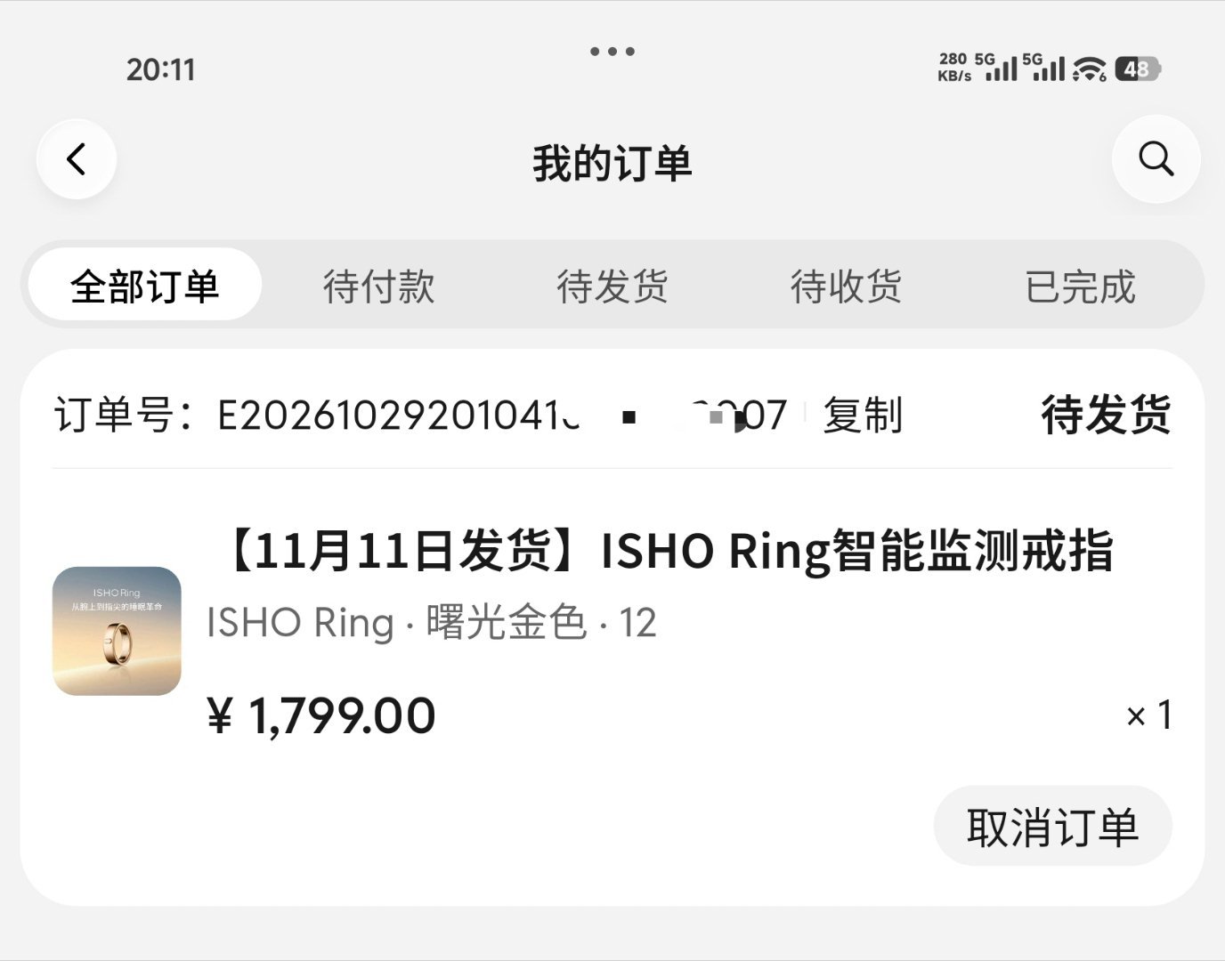 买了个的ISHO Ring，Pro 版12码没货了，买了个标准版，支持一下腾哥创
