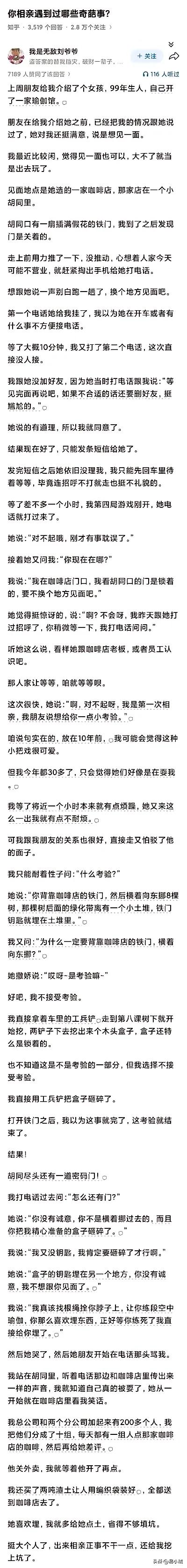 服从性测试，但是你口中的朋友绝对是利益往来的，不然你不可能等