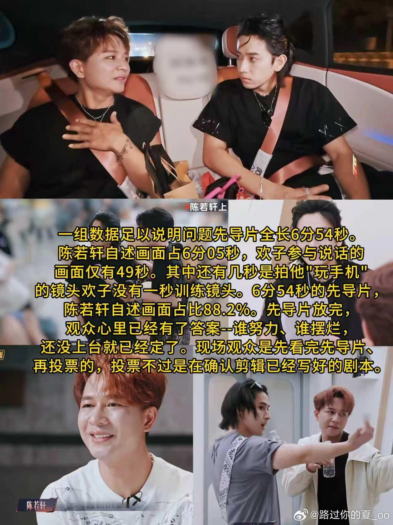 欢子退赛梁源说欢子是节目牺牲品仅代表我个人感受，不会因为处境问题就完全替选手的舞