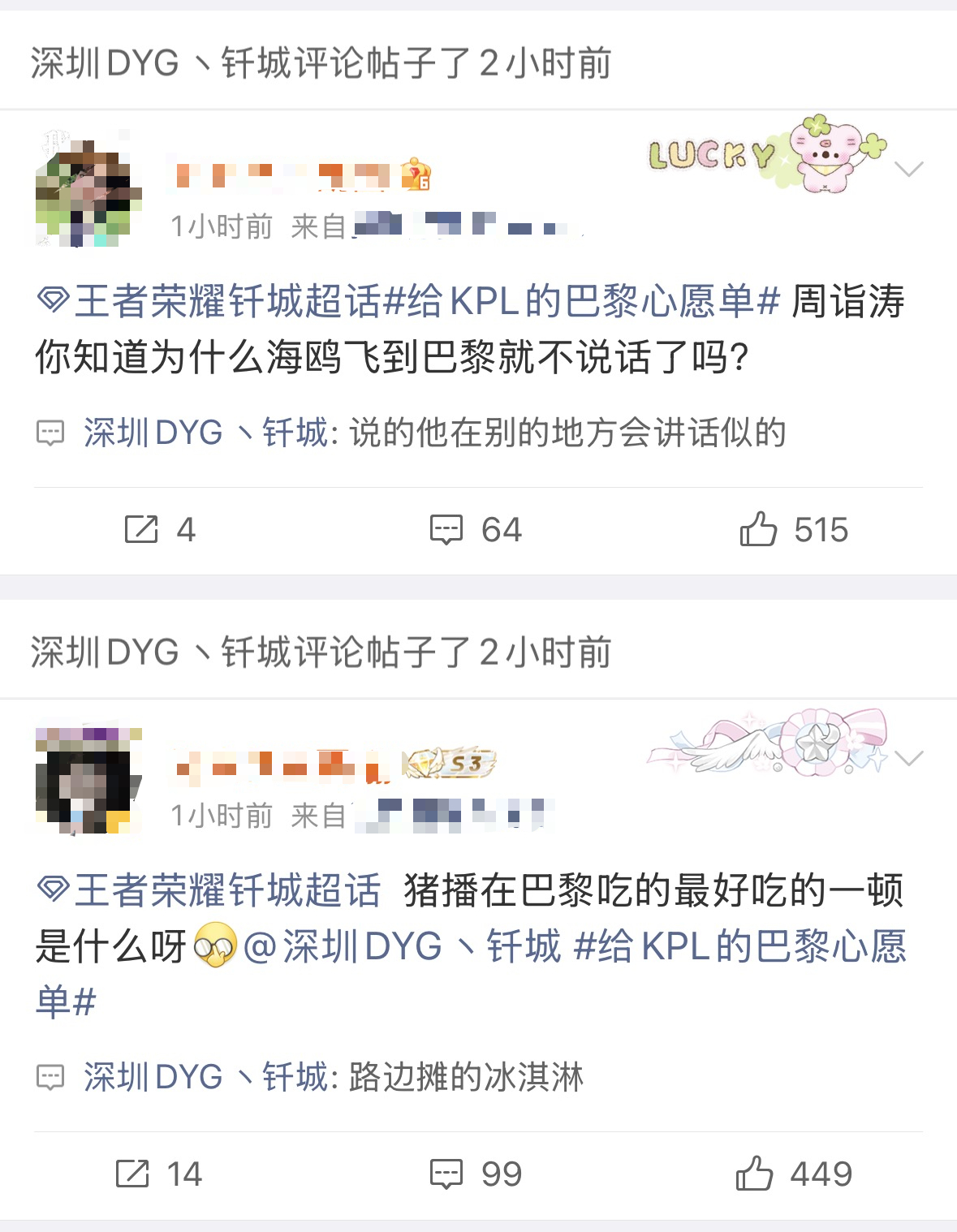 钎城空降超话钎城空降超话在线发问，呆萌反问趣味拉满 