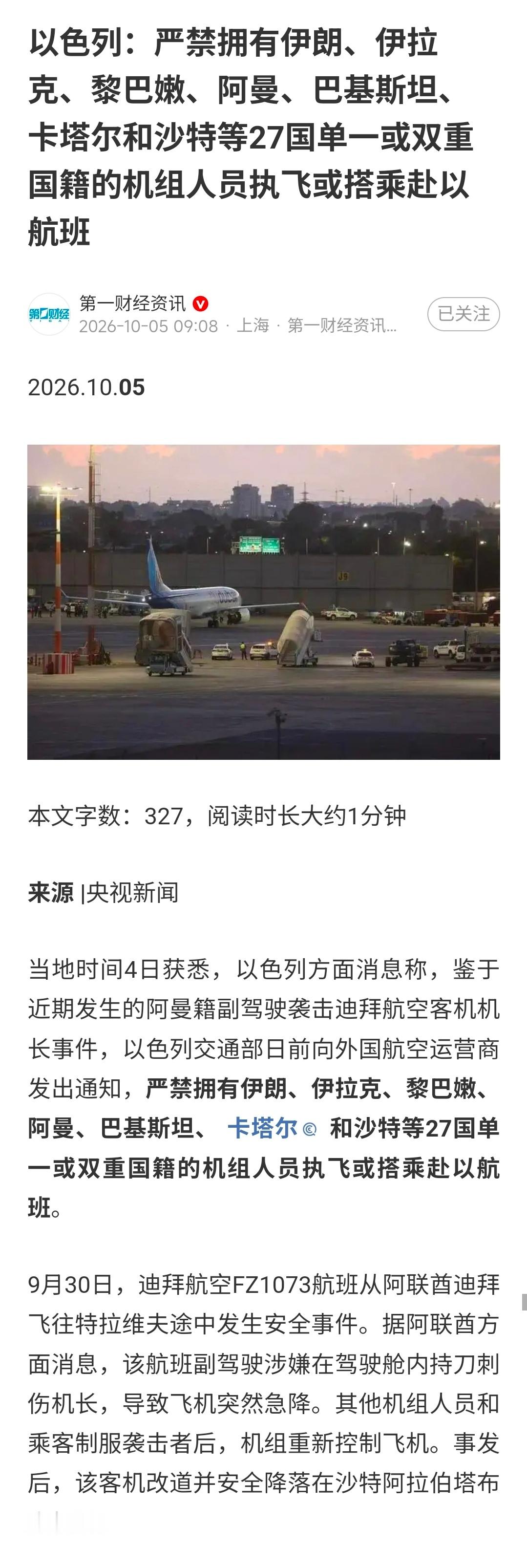 猜测暗里效仿的国家会越来越多！ ​​​