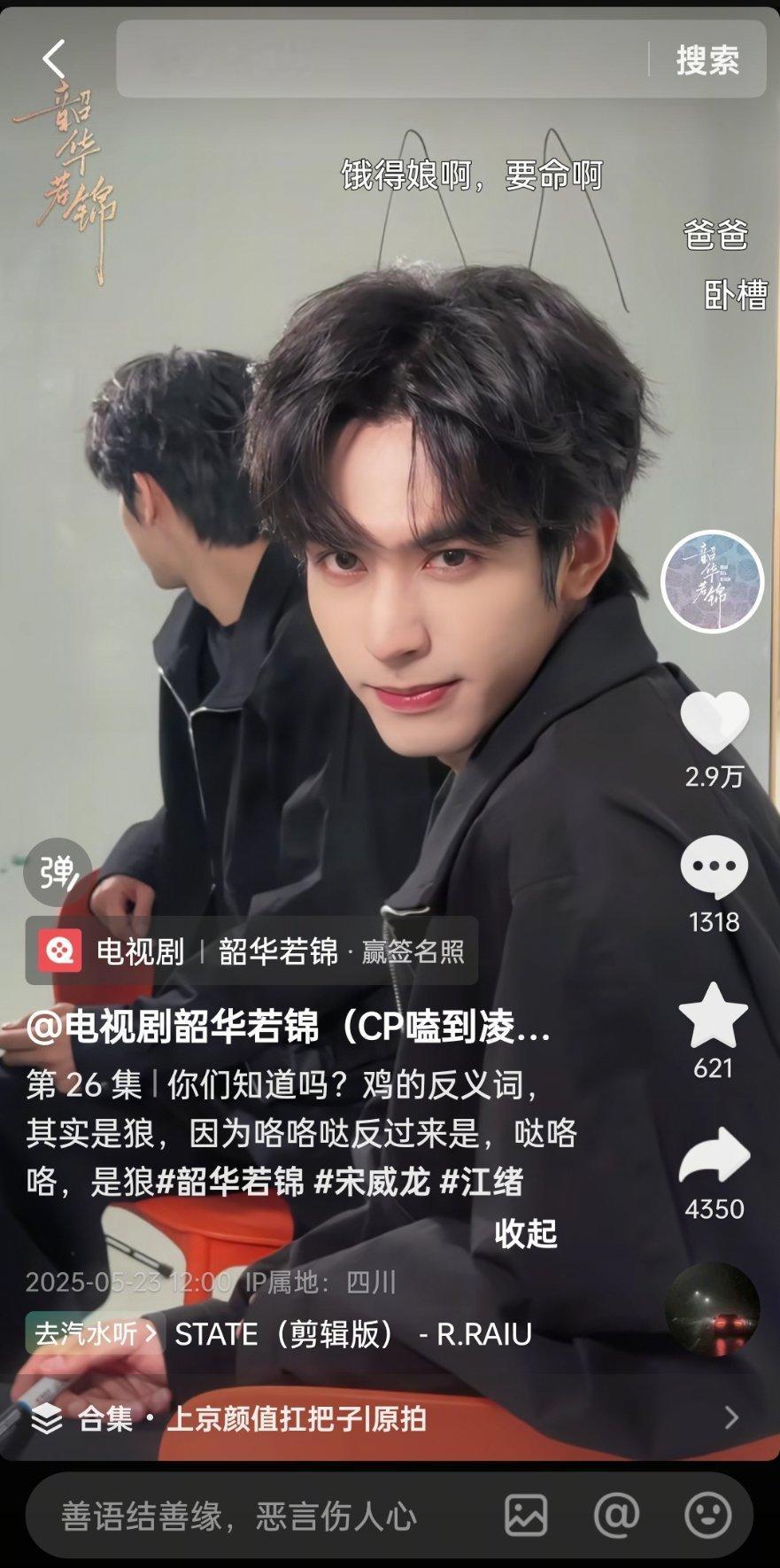 哪个神入想的文案 ​​​