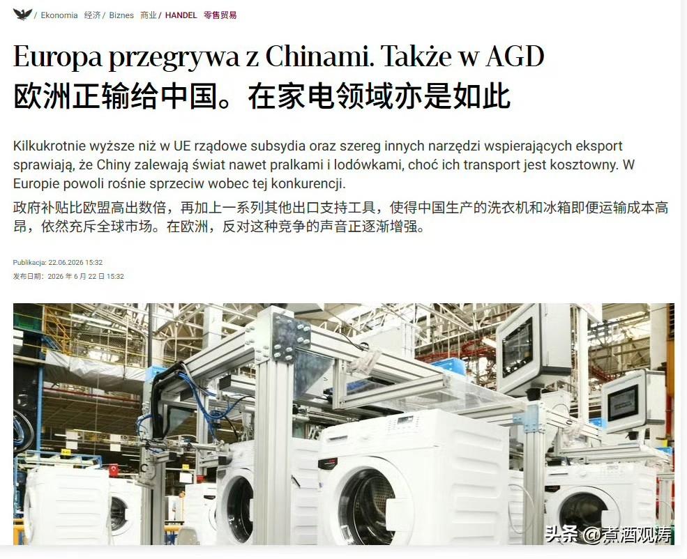 欧洲人又开始造谣了。天天复读“补贴”、“补贴”，你们是不是不知道什么叫“产业政策