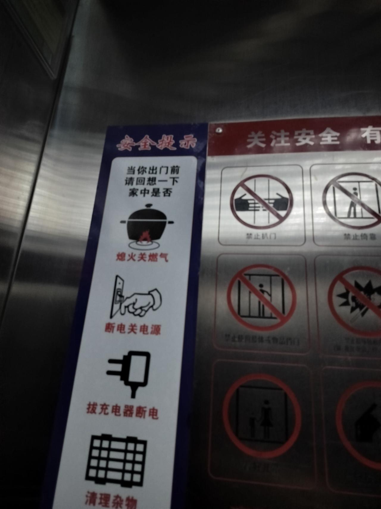 燃气安全，电气安全是首位，如若不安全起火，
住在小区真的有时逃跑很困难，
所以为