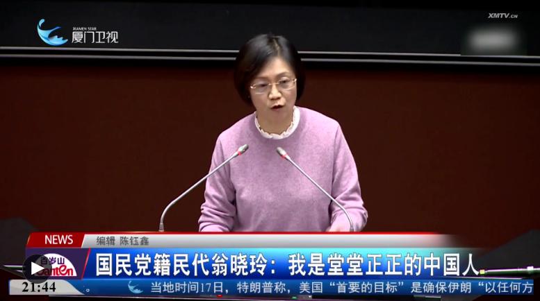 国民党籍民代翁晓玲说，台湾同样经历日本殖民，韩国敢于持续向日方追究历史责任。韩国