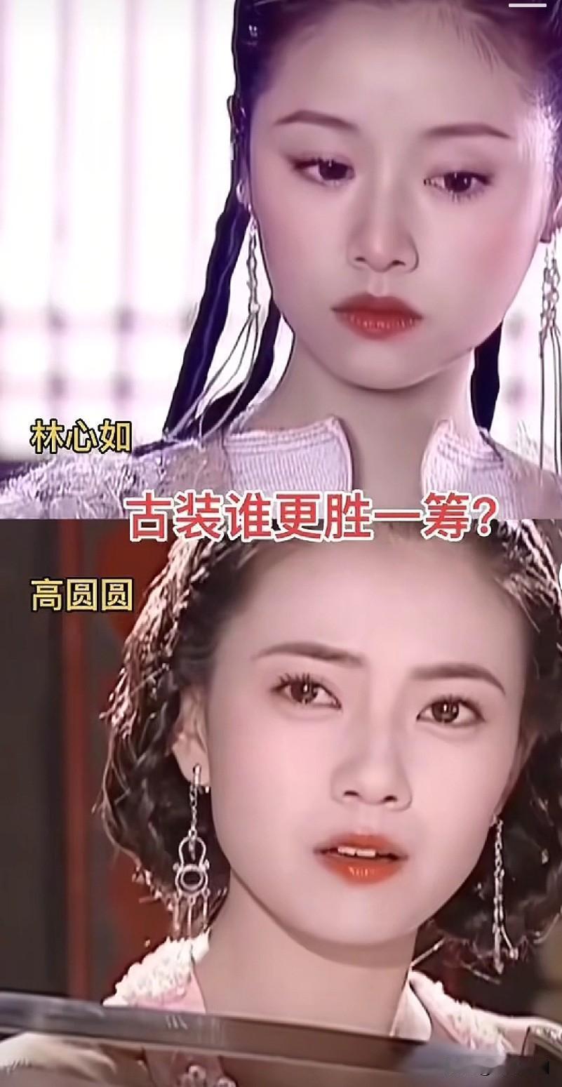 林心如好多pk里都赢了，但是这局高圆圆太灵了，又美又灵又清新。