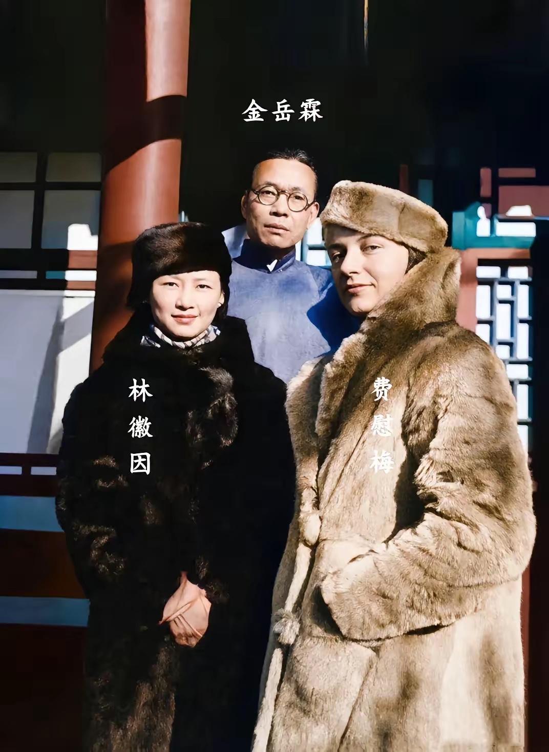 这是31岁的林徽因和费慰梅、金岳霖的真实样貌，这可不是演员扮演的，林徽因日常穿搭