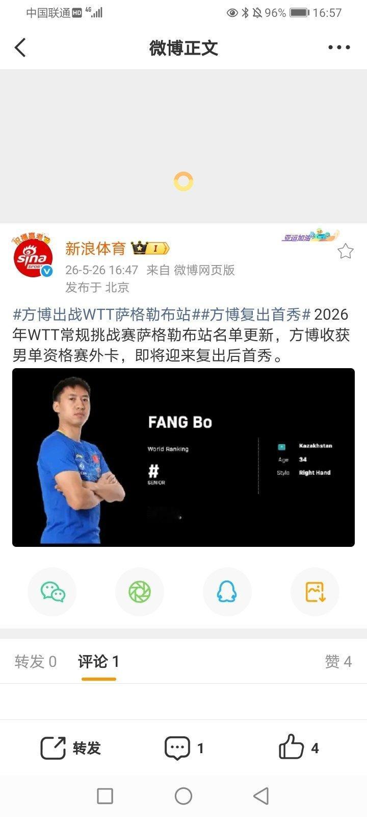 2026年5月27日-2025-2026CBA总决赛首轮 上海101-90大胜(