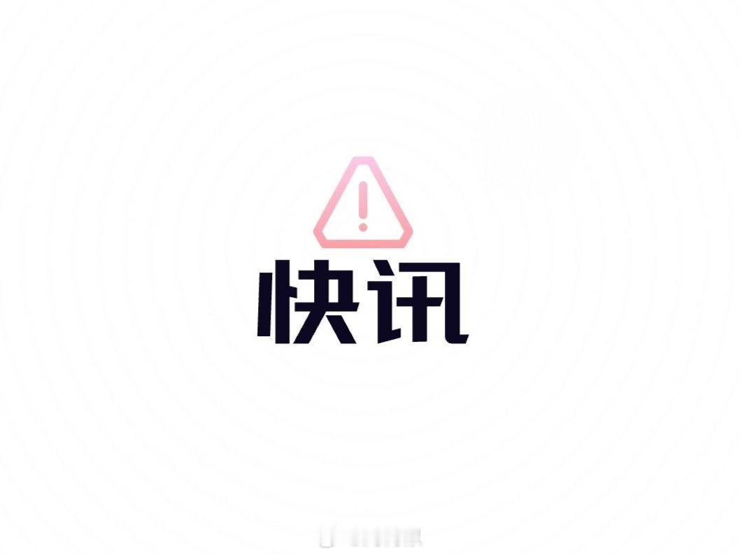 伊朗将为总统莱希等直升机事故罹难者举行五场遗体告别仪式！举行的时间和地点分别是：