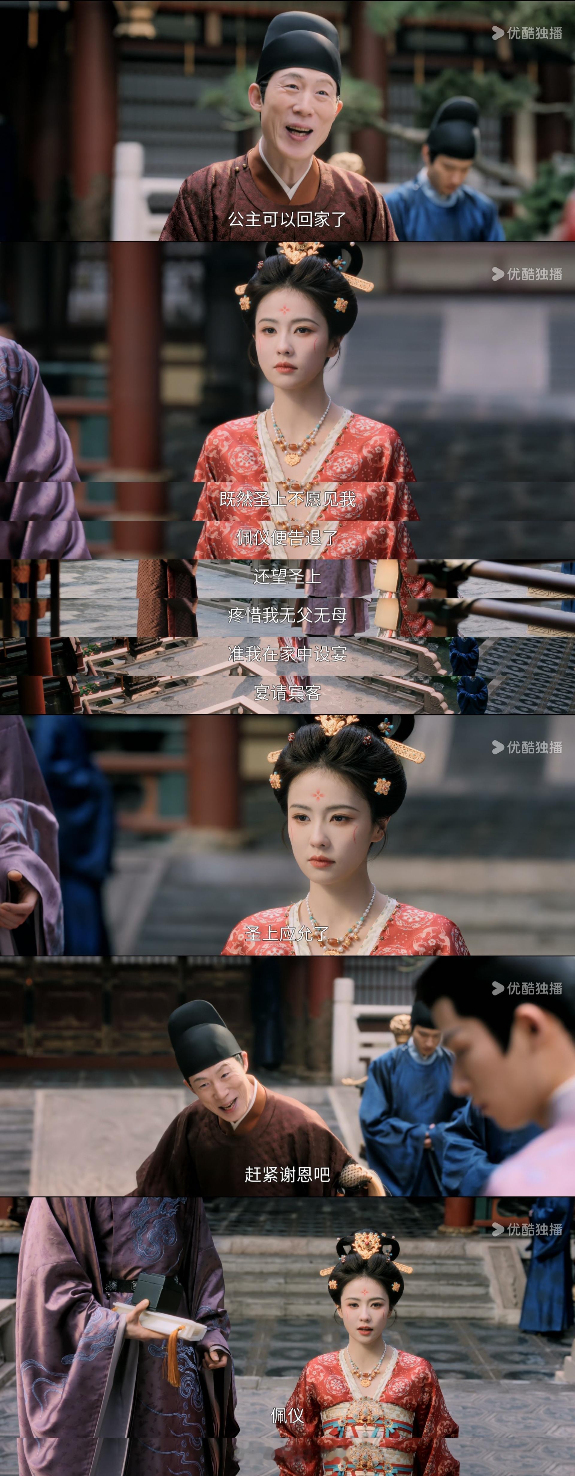 你们根本想象不到白鹿演的李佩仪有多疯，她又在做局了！唐宫奇案