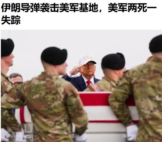 随着美军在对伊战争中伤亡人数的不断增加，

此刻的特朗普需要再次把牧师请到白宫“