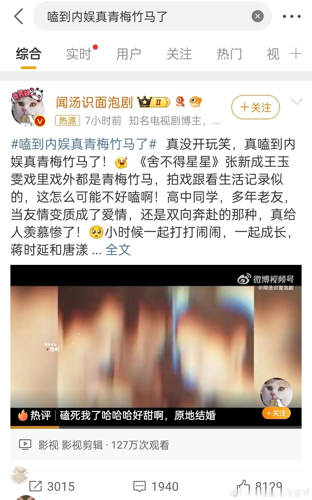 张新成不是在和李兰迪谈嘛？现在又和王玉雯炒cp？ ​​​