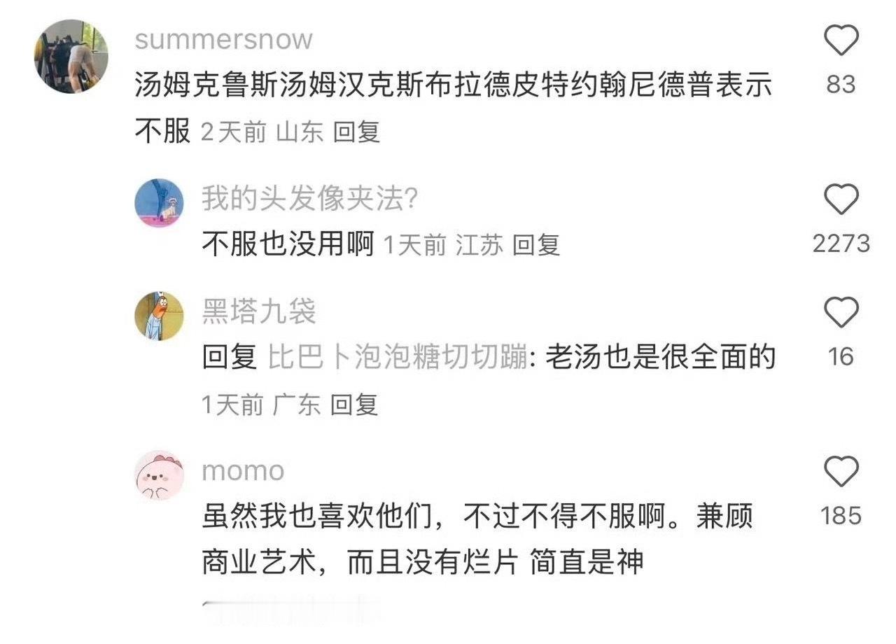 淋汤粉应该天天看真路人的评价吧？不然至于变成心魔，像一条苟一样天天围着老李转？在