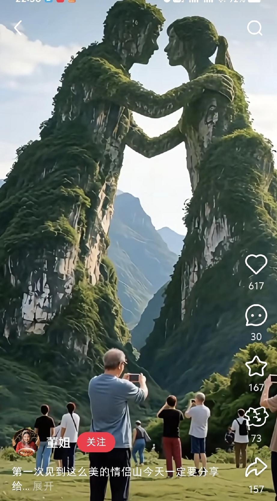 情侣山！