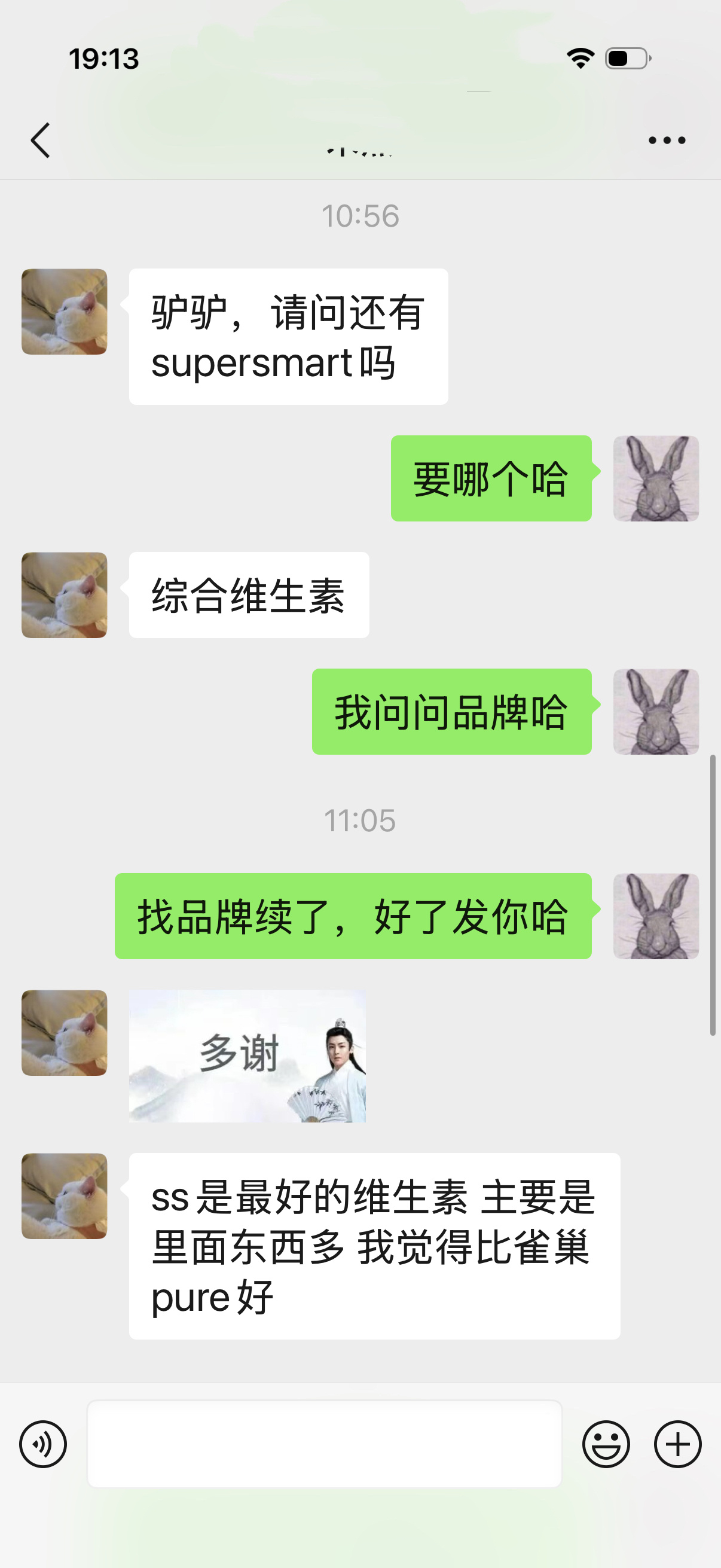 等会开下 SuperSmart，因为有粉丝要，不过明天 88消费券就结束了，所以