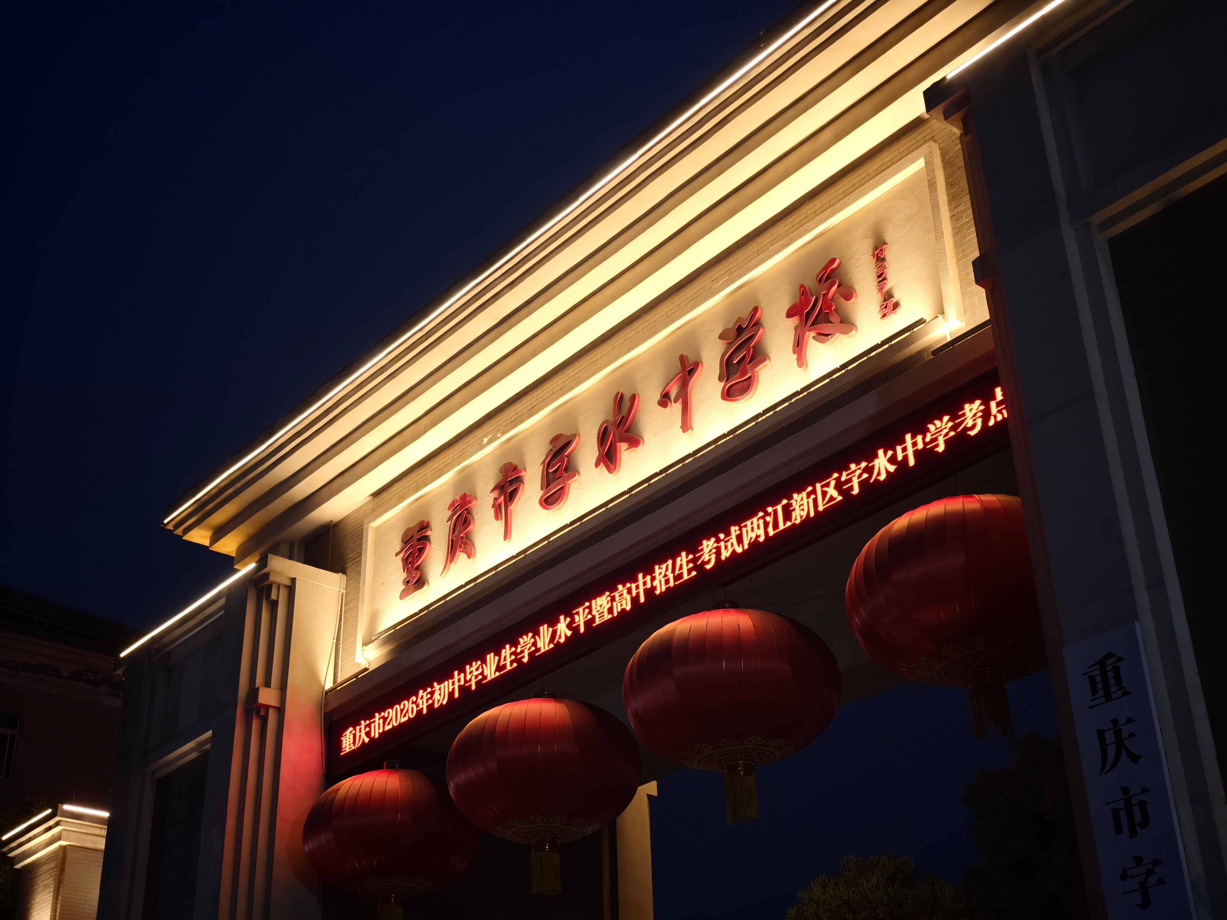 明天开始两天半，娃的第一场人生大考。