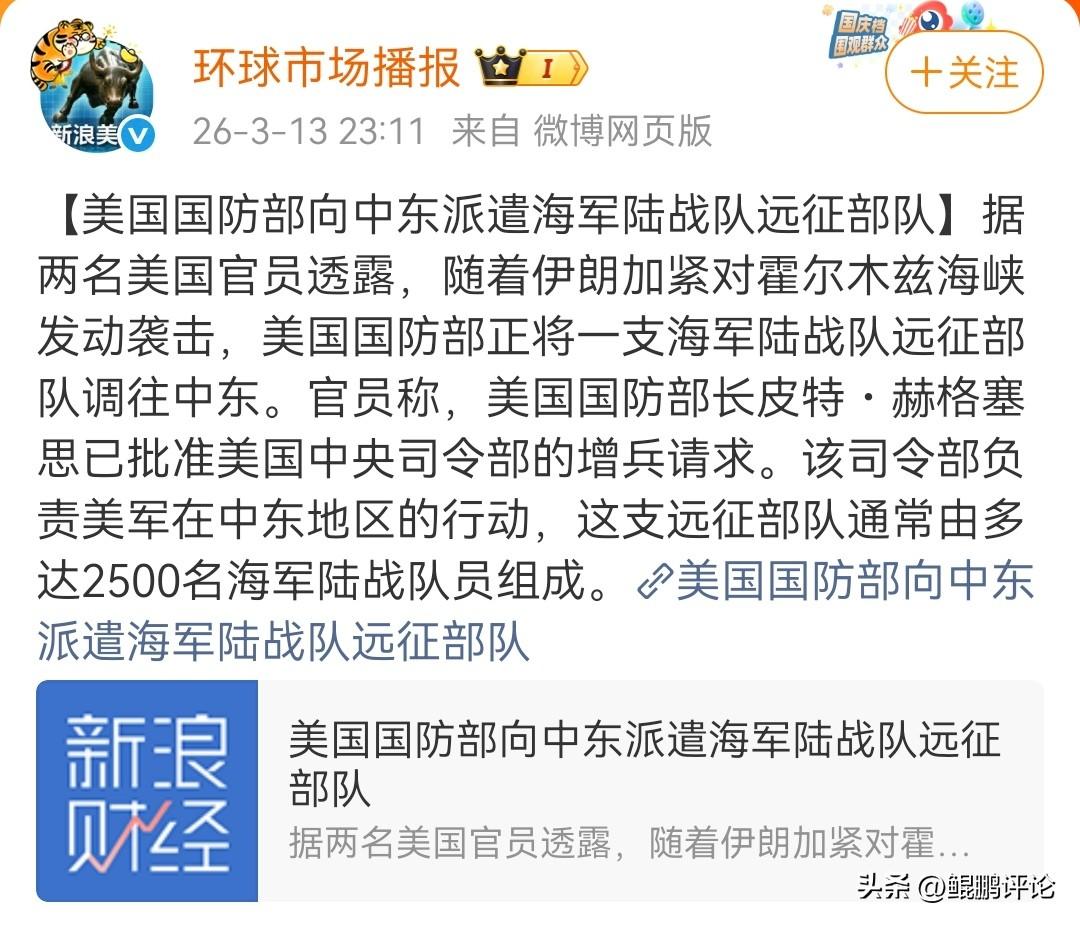 干得漂亮！不愧是特朗普！
美国终于向伊朗派远征军了。
虽然首批只有2500人吧，