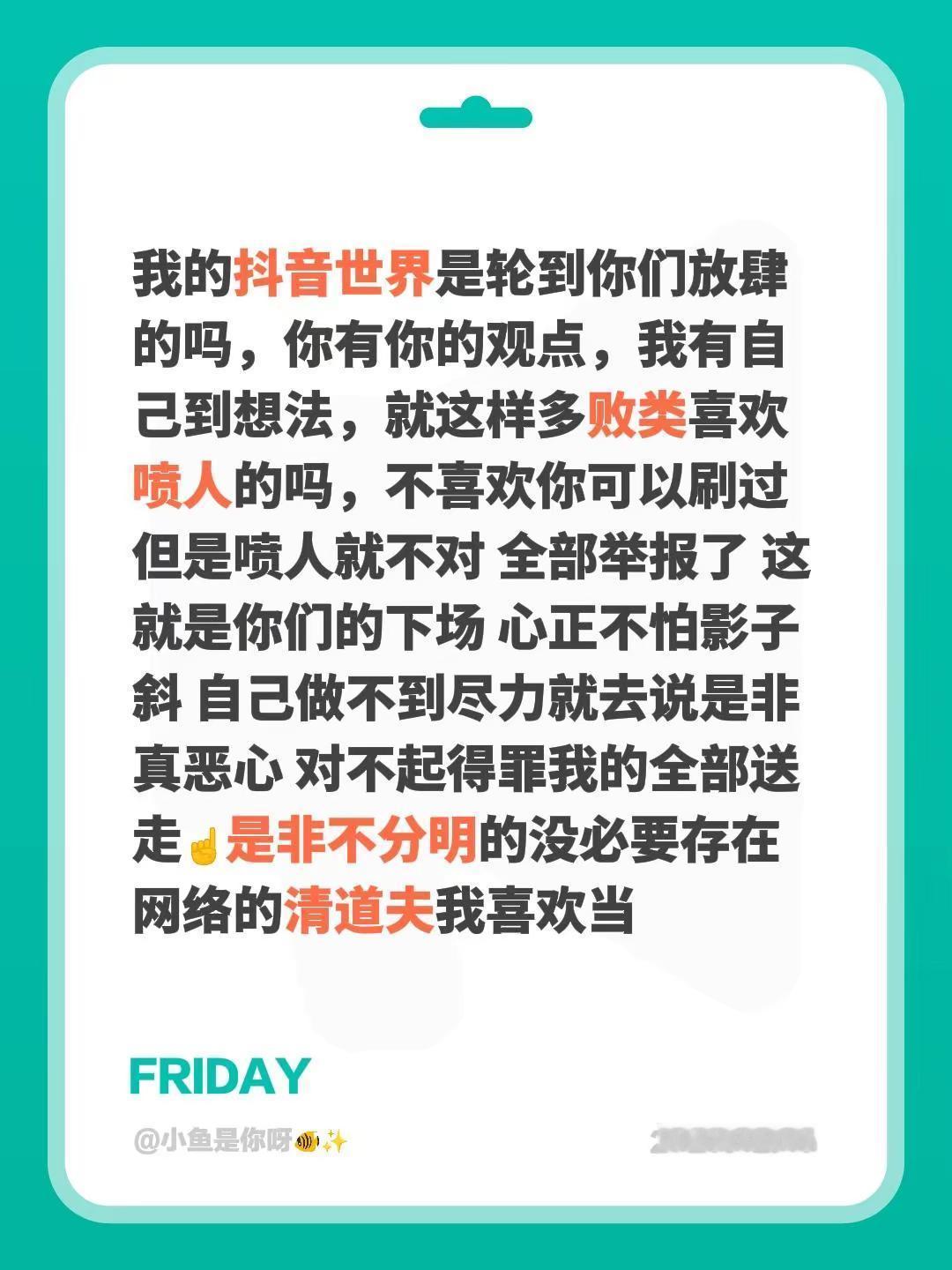 我的世界是轮到你们放肆的吗，你有你的观点，我有自己到想法，就这样多败类喜欢喷人的