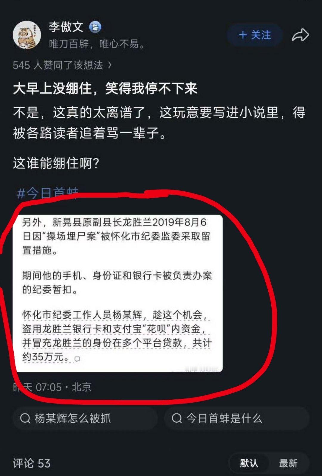 还有这事儿？电视剧都不敢这么拍[流汗]…… ​​​
