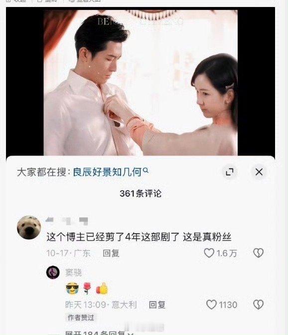 窦骁点赞与陈都灵的cp视频窦骁评论cp粉 还挺唏嘘的啊！没想到窦骁也会看cp粉的