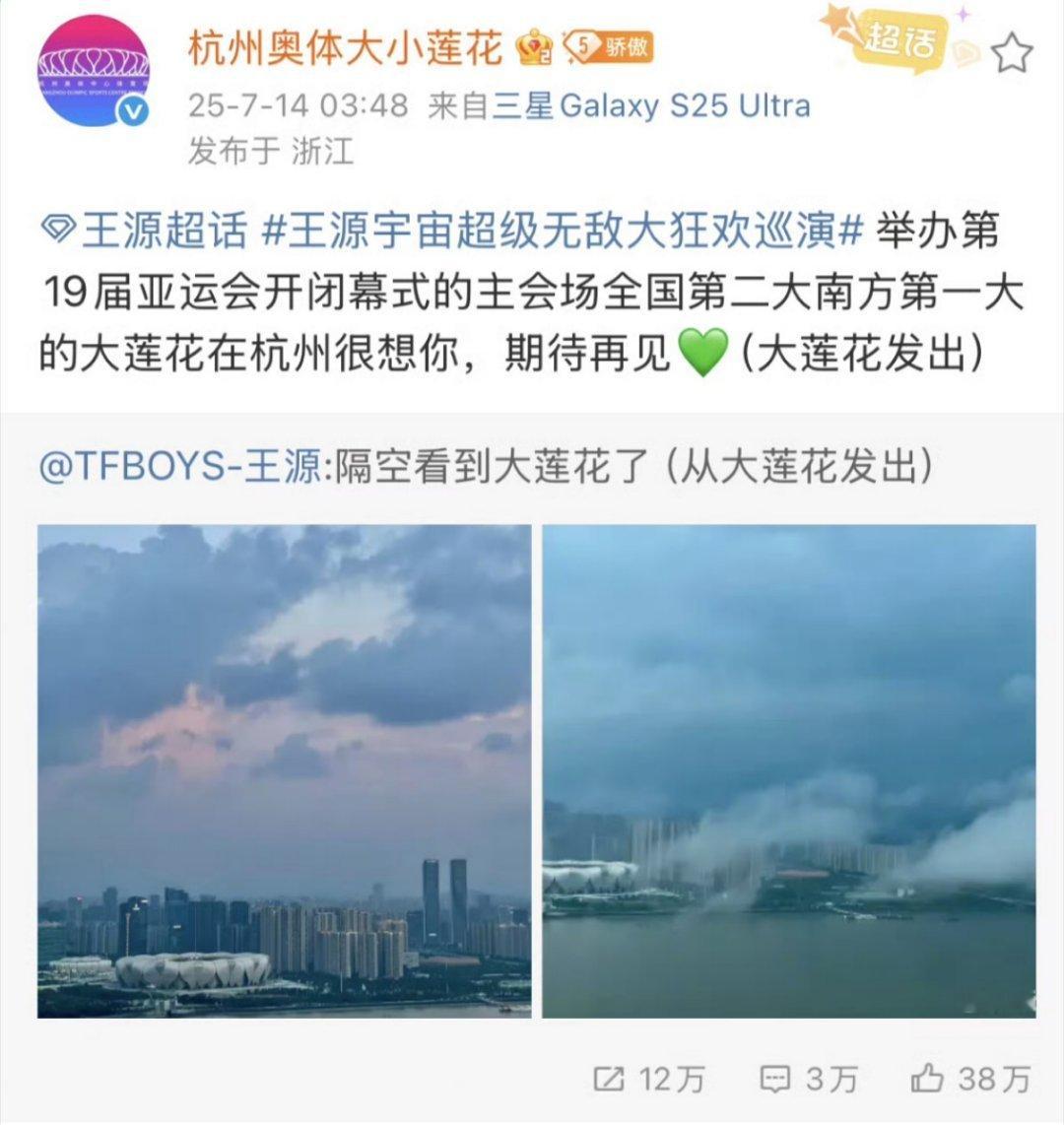 大莲花南方第一大，王源712座无虚席全场8w人且一票难求，太🐮了！旁边通道向你