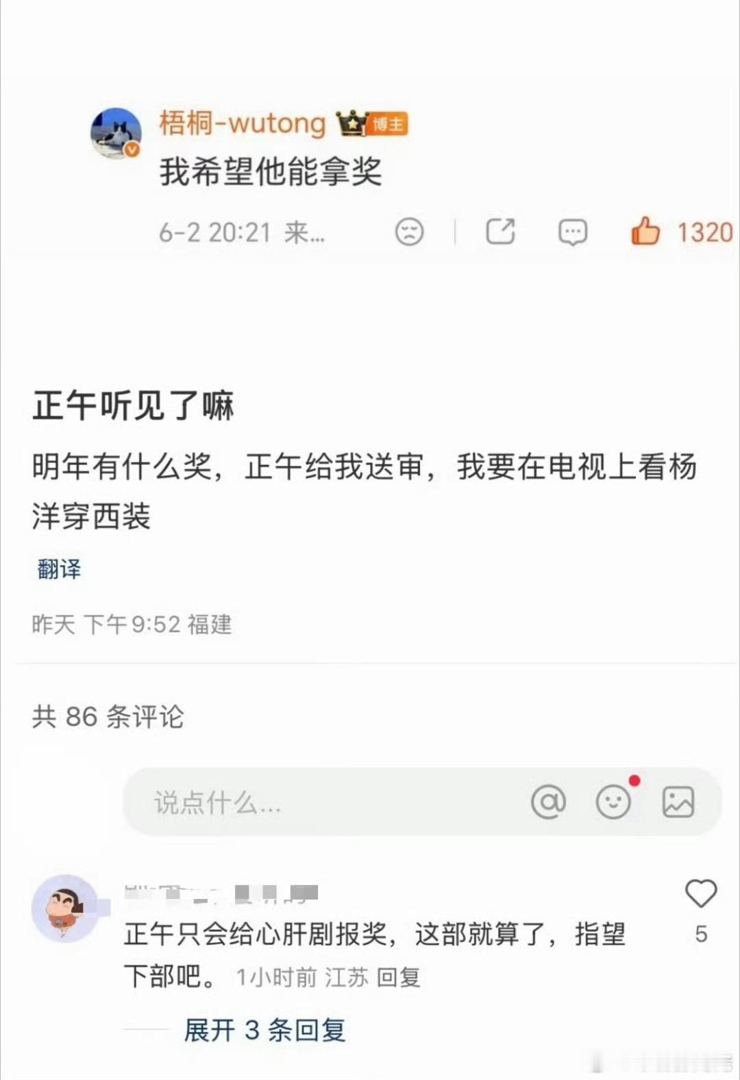 正午听到没，生命树都能拿