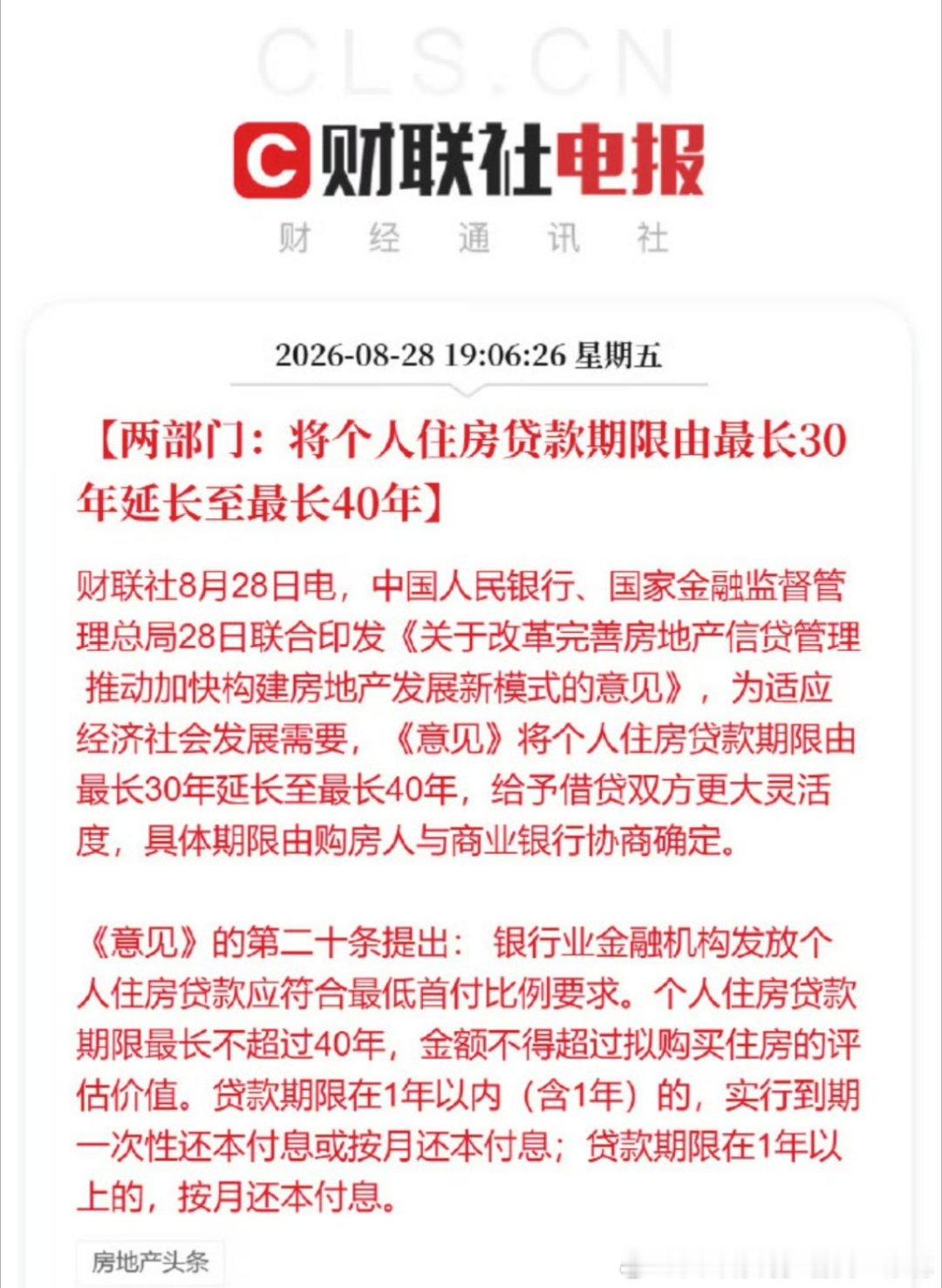 房贷40年 退休还贷说句老实话就是，很多人都不能保证这四十年他本人不出意外，唯一