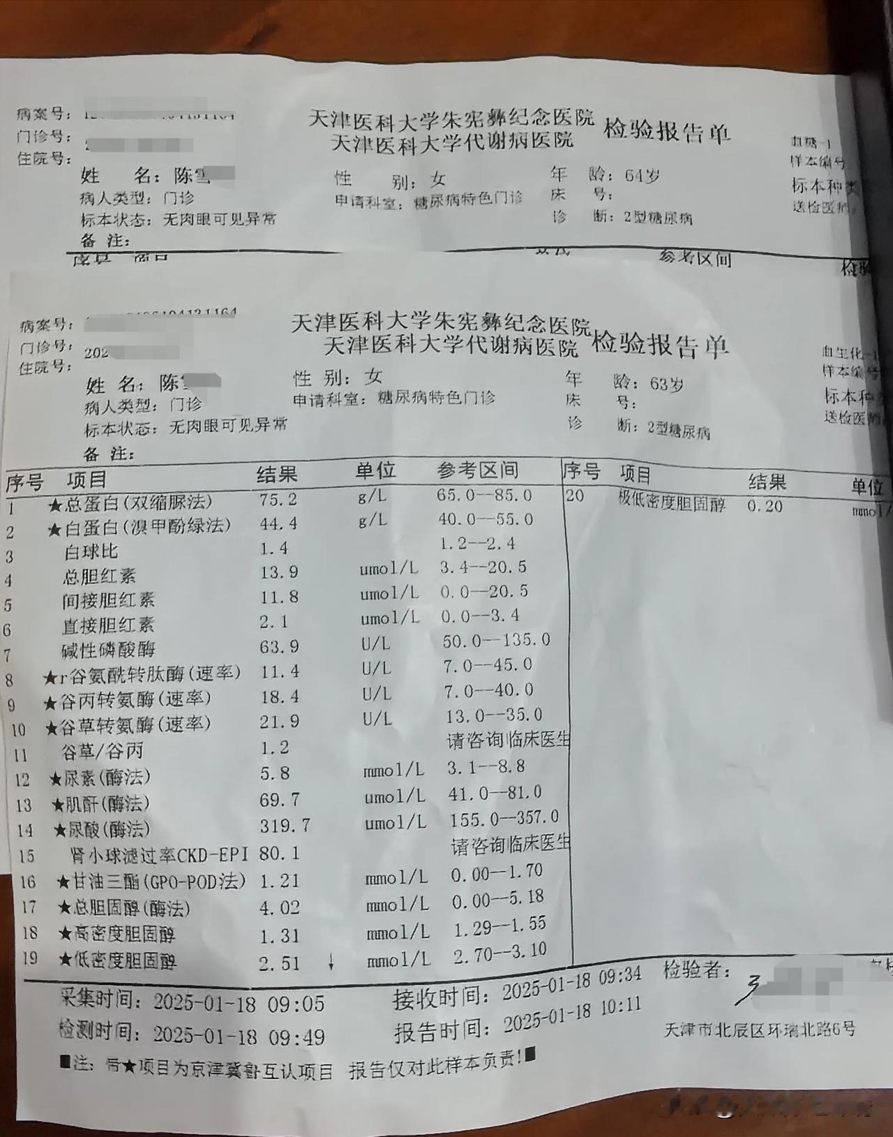 大家好我是天津陈姐，年前10月我在天津代谢病医院做了全血检验，大夫说我的胆固醇高