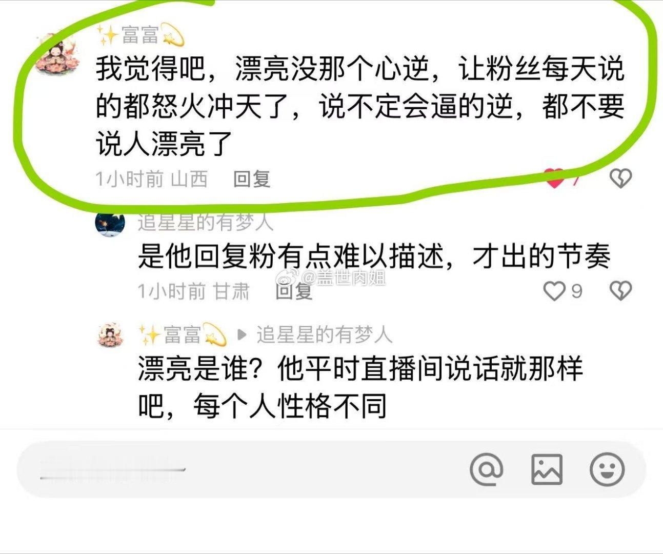 818粉丝疯狂带时大漂亮节奏，我认为，那些魔怔粉该收手了，再这么激怒他，说不定哪