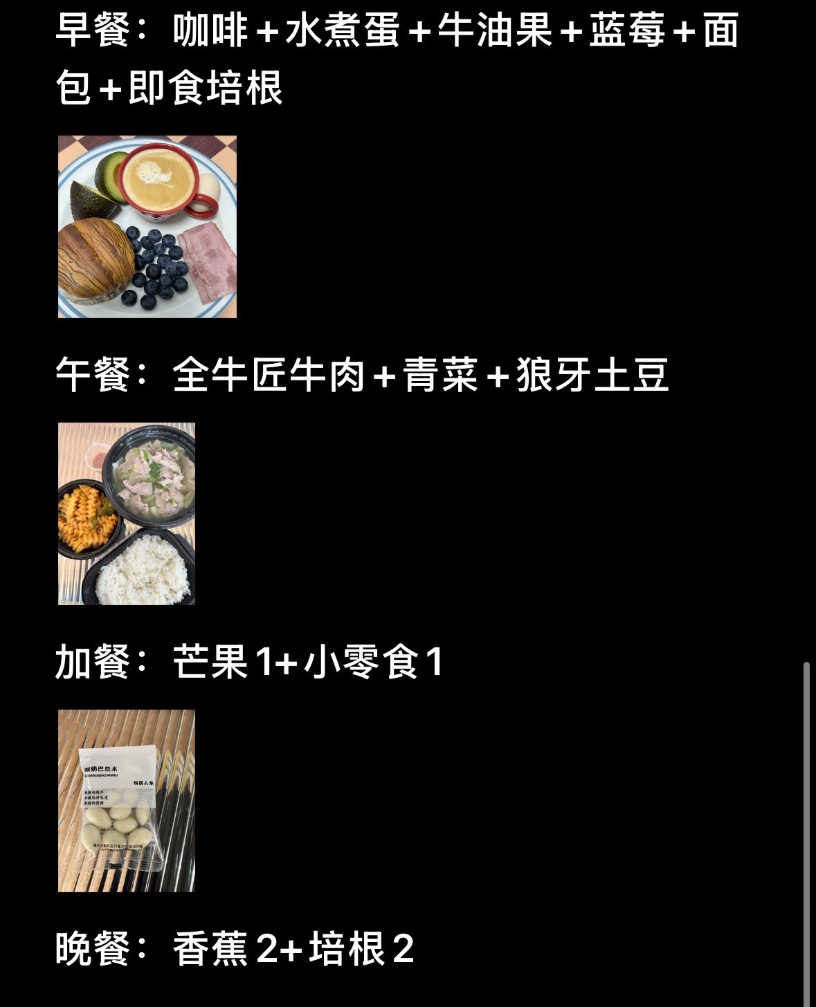 我每天最丰盛的一顿饭就是早饭，我吃四五样东西，所以早饭我都得吃半个小时。 