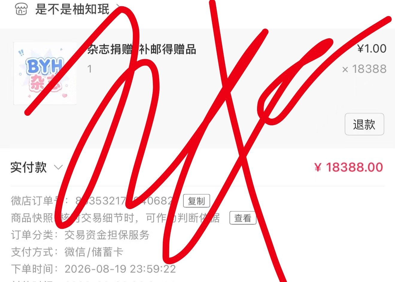 柳智敏 谢谢一起支持她的大家