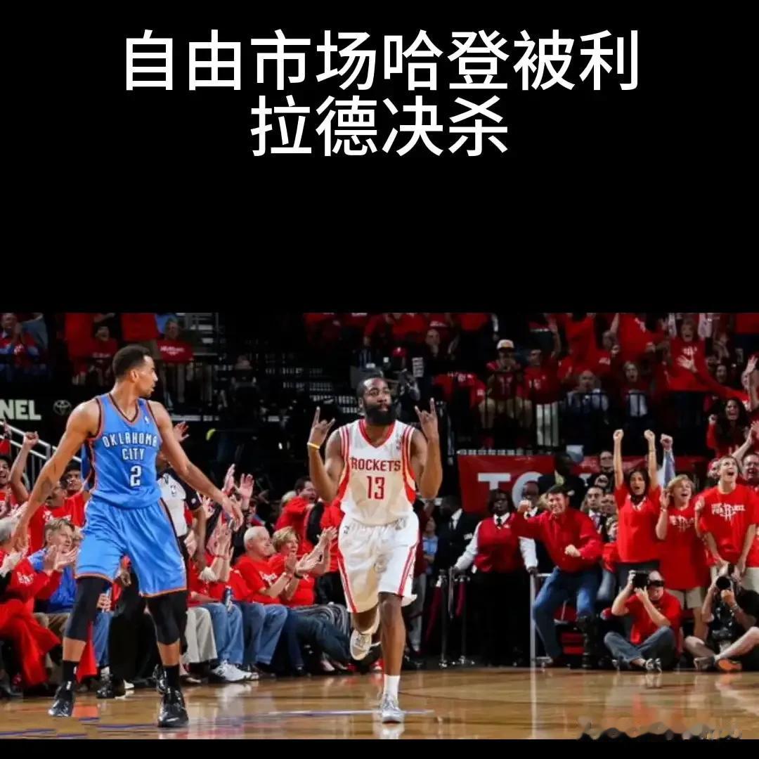 哈登用了一个赛季证明他为了夺冠可以让出球权，这样既能攻又能传的哈登谁不想要？问题