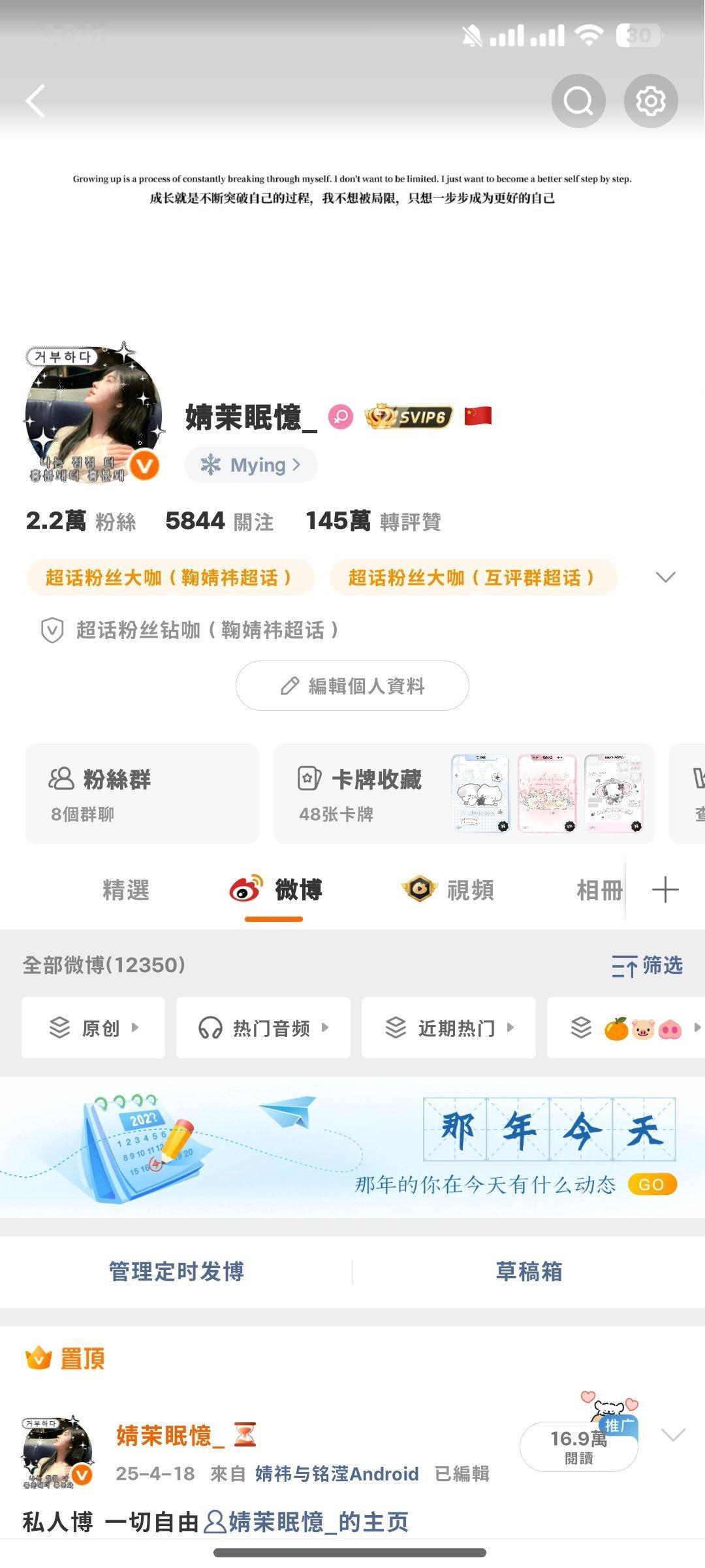 早上好 来动动 