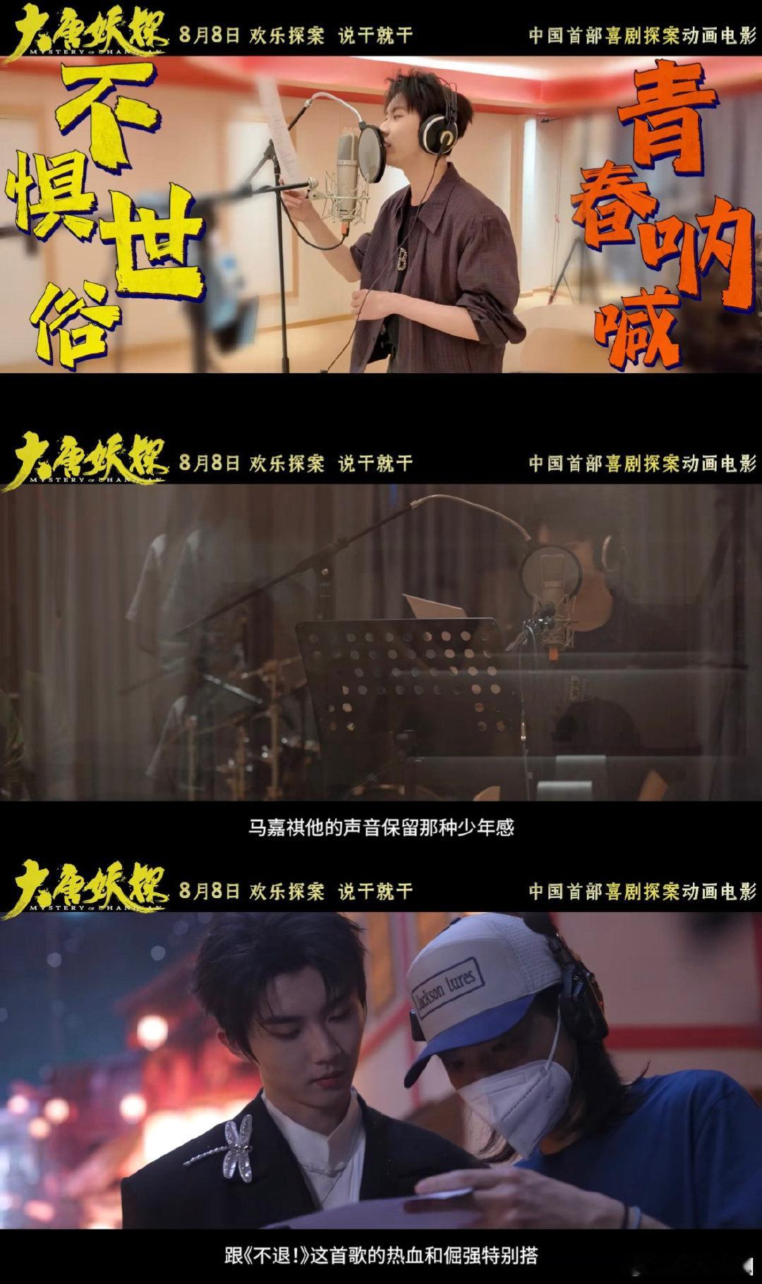 喜欢马嘉祺和喜人的双厨狂喜了作为同时追马嘉祺和喜人的人，这次《大唐妖探》阵容直接