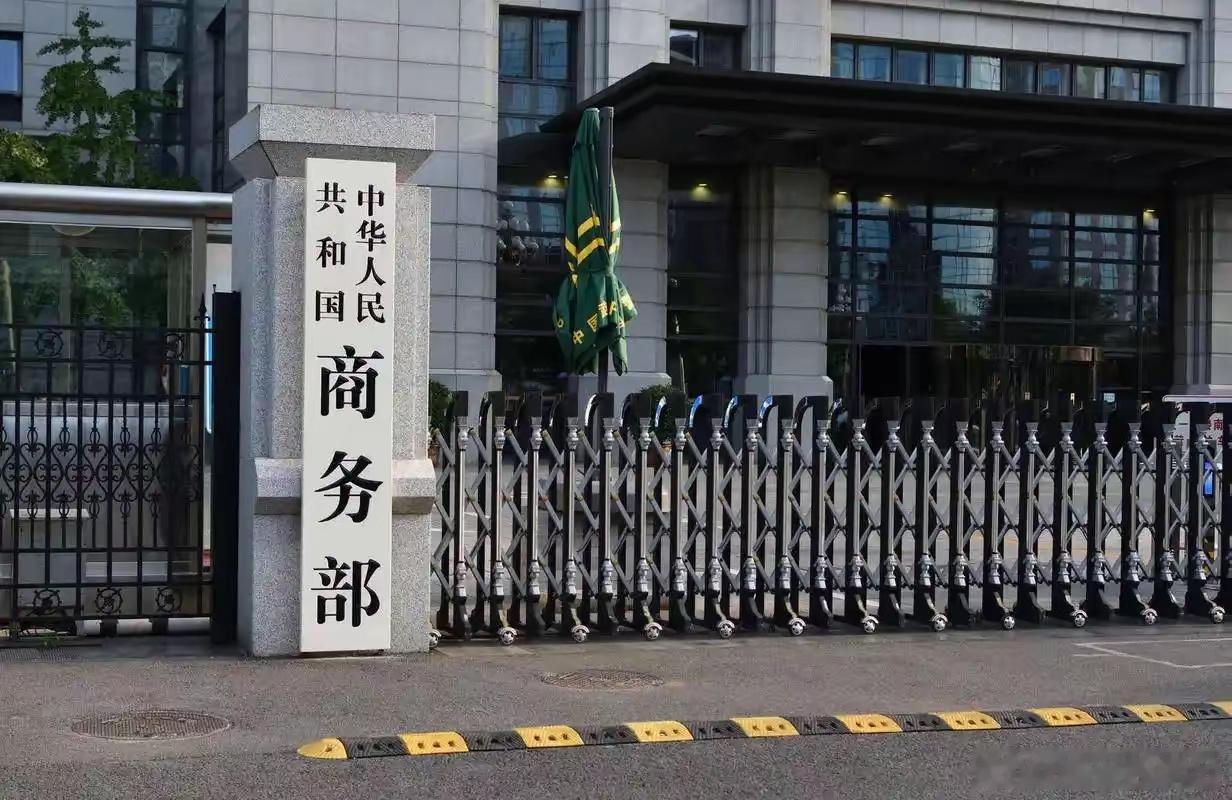 就在刚刚，中国商务部正式宣布，6月30日，中国商务部正式宣布：对原产于加拿大的进