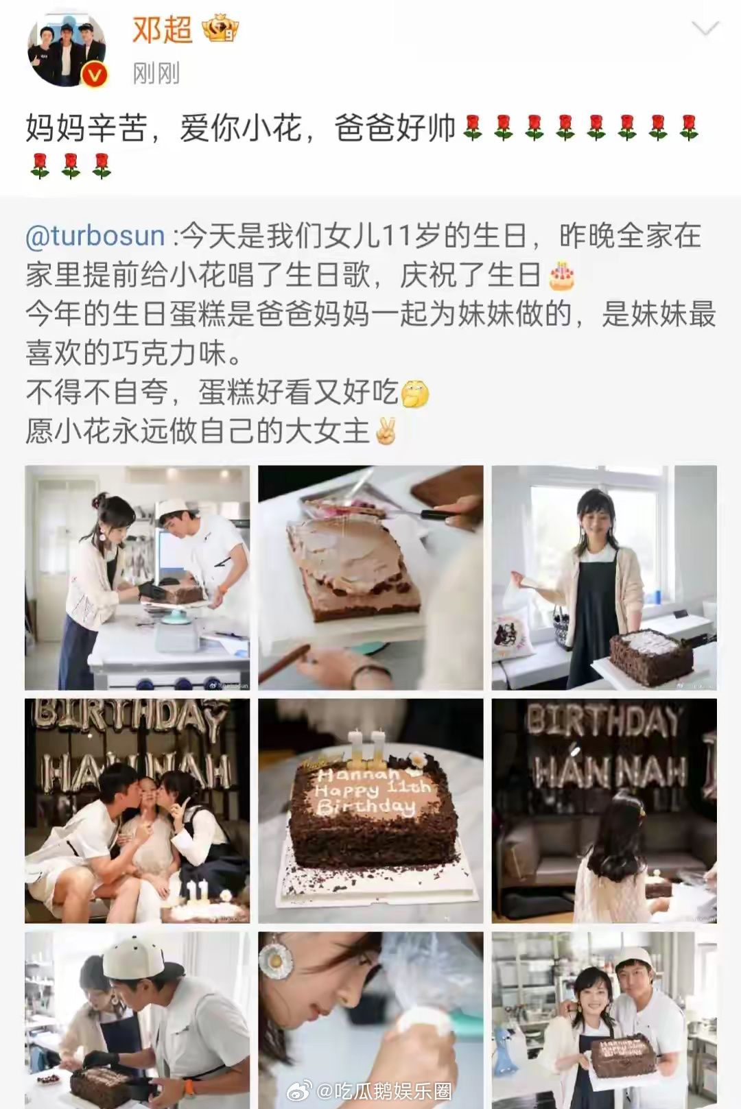 孙俪为女儿庆11岁生日，与邓超一起亲手做蛋糕，小花越长越像奶奶！！！ ​​​