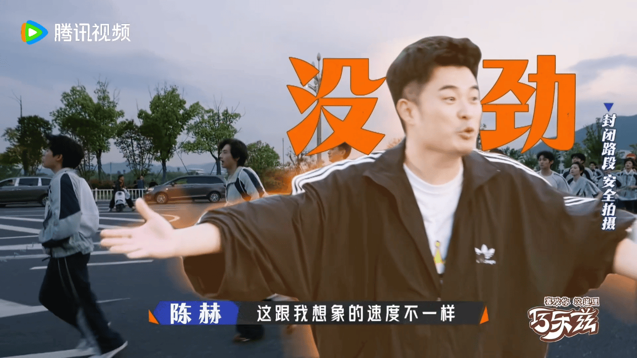 陈赫跑五公里还能喊话陈赫体力在我之上彻底打破以往的固有印象，本以为跑几步就会停下