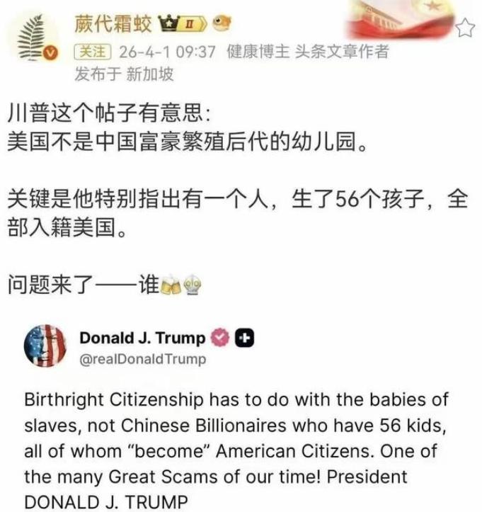 特朗普曾公开表示，美国不是中国富豪繁殖后代的幼儿园，还特别点名有位中国富豪生了5