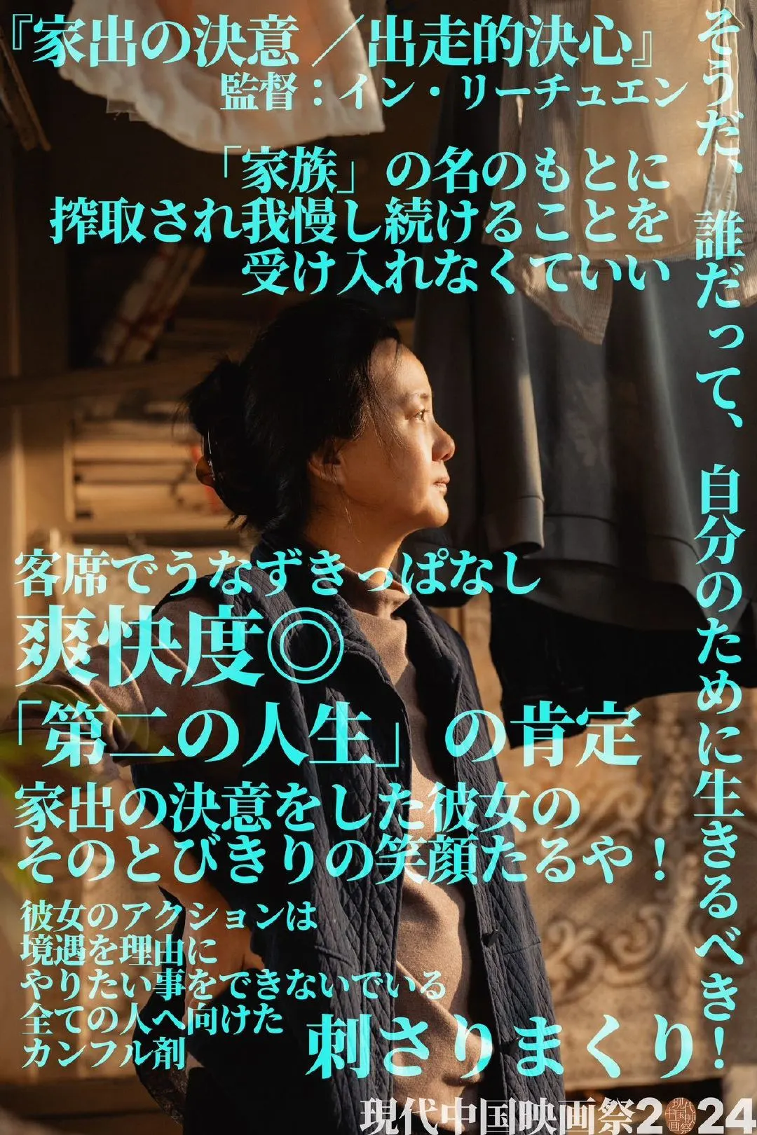 豆瓣8.8分⭐《出走的决心》日本大阪上映！