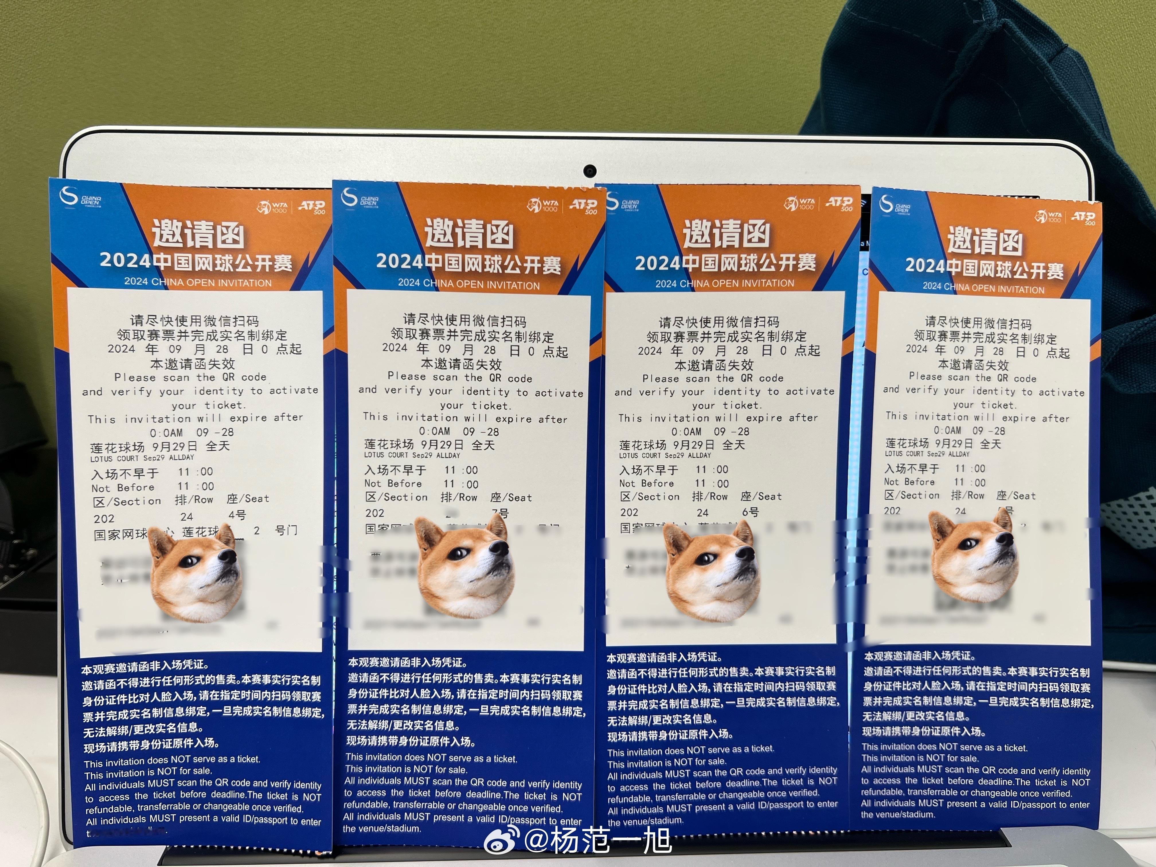 粉丝福利，中网29日莲花球场4张票，【转发+关注】博主，27日晚19:00抽4位