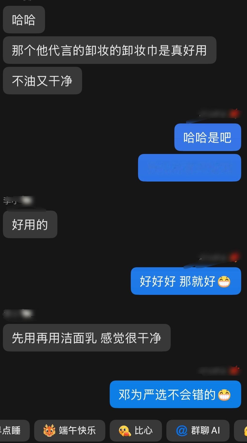-来看看路人真实反馈来喽～代言人选得好啊 你家产品就是很好用- 