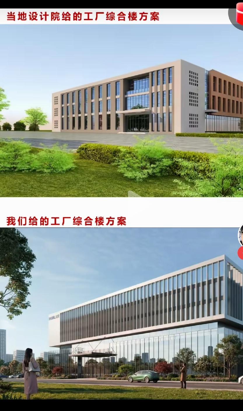 某设计公司:
     看看当地设计院和我们公司分别出的方案，高下立判！
   