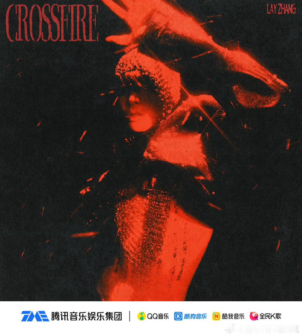 张艺兴新歌Crossfire 完全是听觉上的破界感！这次的编曲很有想法，火与对峙