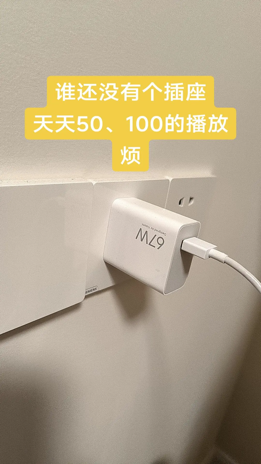 插座